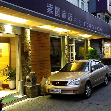 紫園旅社purple Garden Hotel Тайбей Екстер'єр фото